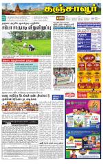 Thanjavur-Trichy Supplement