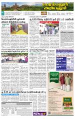 Perambalur-Trichy Supplement