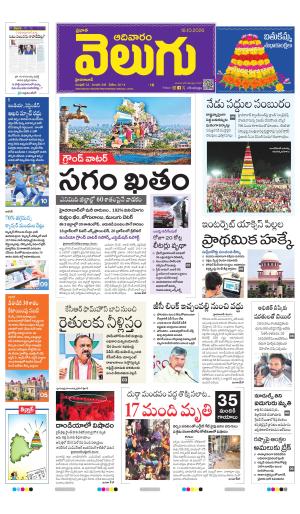 Hyderabad Main