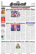 Dinamani - Dharmapuri
