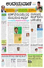 Davanagere Edition