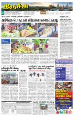 Trichy Supplement