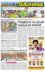 Coimbatore Supplement