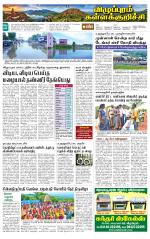 Villupuram Supplement