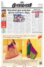 Dinamani-Coimbatore
