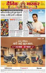 छिंदवाड़ा 