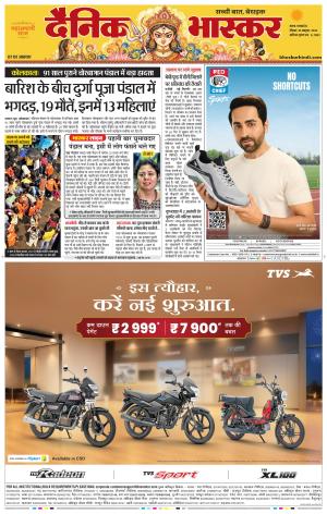 सतना  विंध्य