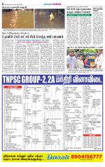 Chennai Supplement