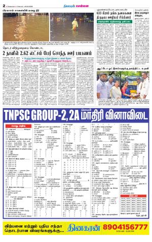 Chennai Supplement
