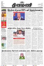 Dinamani - Karur