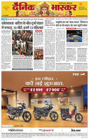 छतरपुर-टीकमगढ़