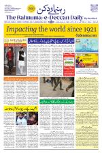 The Rahnuma - E- Deccan Daily