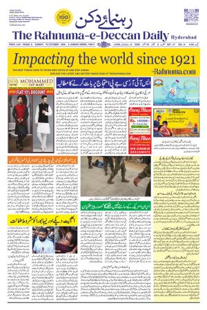 The Rahnuma E Deccan Daily 18 October 2026