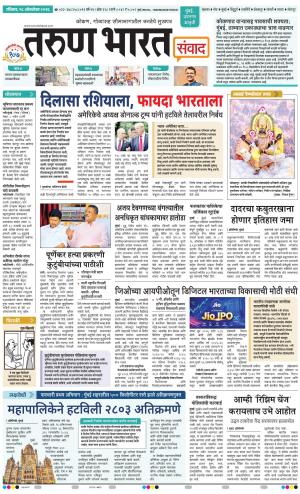 SANWAD MUMBAI