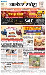 Jalandhar Savera