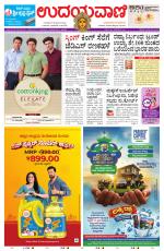 Manipal Edition
