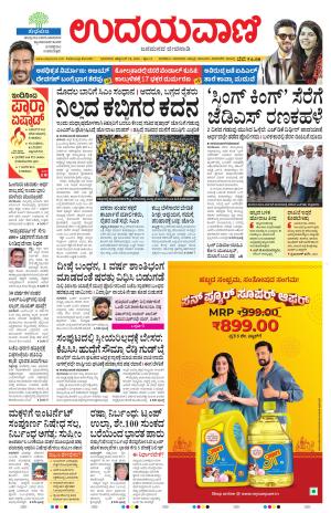 Kalaburgi Edition