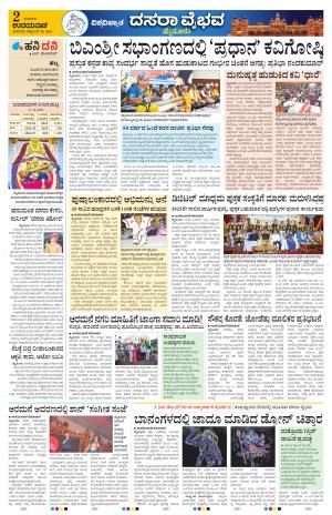 Mysuru