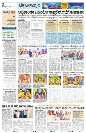Chickaballapur
