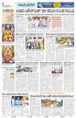 Ramanagar
