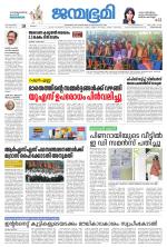 Thiruvananthapuram