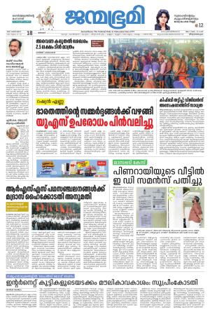 Thiruvananthapuram