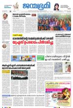 Pathanamthitta