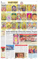 Uttara Kannada