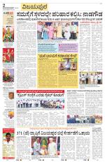 Vijayapura