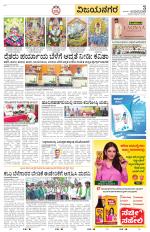 Vijayanagara