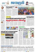 Kottayam