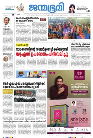 Thrissur