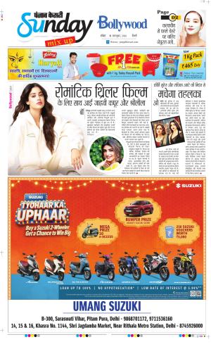 Date 18-10-2026 Punjab Kesari Raviariya