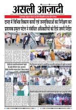 Asli Azadi All Page 