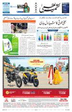Kashmir Uzma 