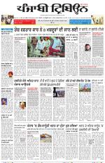 Bathinda