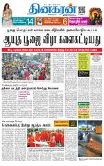 Vellore Main