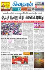 Pondichery Main