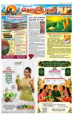 Tuticorin-Tirunelveli Supplement