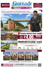 Nellai District-Tirunelveli Supplement