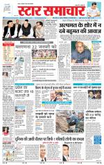 Star Samachar Rewa