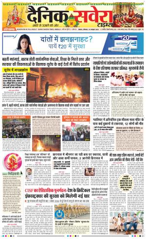 Haryana main