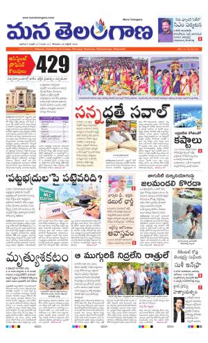 NALGONDA