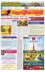 Nagai-Trichy Supplement