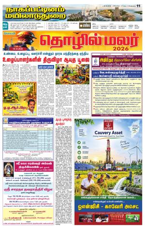 Nagai-Trichy Supplement