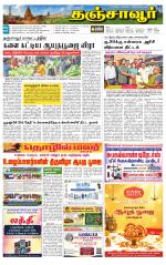 Thanjavur-Trichy Supplement