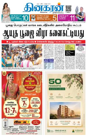 Madurai  Main 