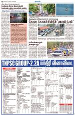 Dindigul-Madurai Supplement