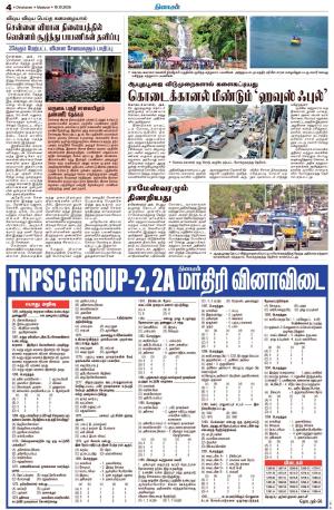 Dindigul-Madurai Supplement