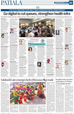 Patiala Page